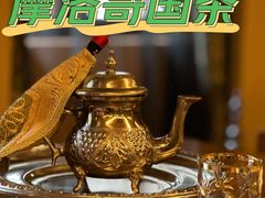 -Tajine Moroccan塔金摩洛哥中东餐厅