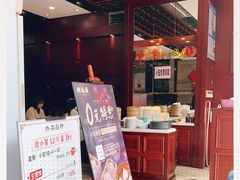 -熙盛源(永乐路店)