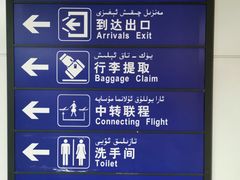 -乌鲁木齐天山国际机场-T3航站楼