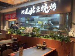-聚点·北京串(紫竹桥店)