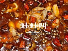 -蛙蛙叫·干锅年代(钻石广场店)