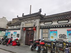 -三林本帮馆(中林街店)