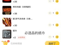 -道乐烧肉酒馆