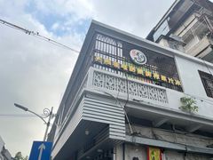 -花姨·老电影院果汁冰(88号店)
