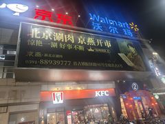-长乐饭冰冰·冰饭·烧烤(长乐总店)