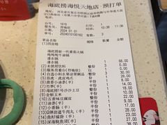 -海底捞火锅(海悦天地店)