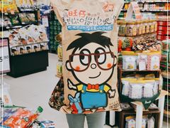 -永辉超市(鲁谷店)