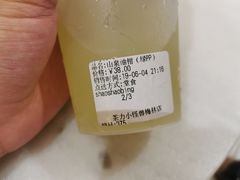 山泉油柑（绿屁屁）-茶力的小怪兽(梅林卓悦汇店)