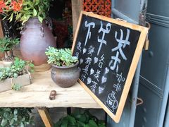 -在路上酒吧(大理古城店)