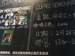 -星巴克臻选(深圳嘉里建设广场店)