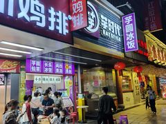 -糖潮糖水铺(省府店)