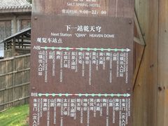 景点-茅山东方盐湖城景区