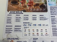 -DQ·蛋糕·冰淇淋(南开大悦城2F店)