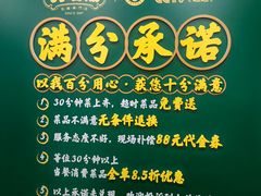 -大鸽饭(马王堆店)