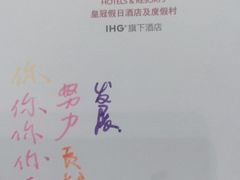 -天津滨海圣光皇冠假日酒店
