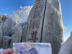 -泰山风景名胜区