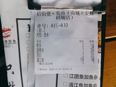 -后街佬·炭火鲜鱼杂(南城店)