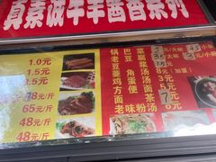 -真素诚·清真(新华路店)