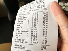 账单-王家渡火锅店(棕榈泉店)