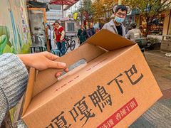 -嘎嘎鸭下巴·爆辣干锅(女人街店)