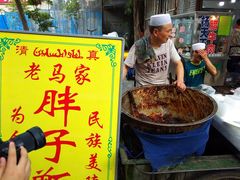 -马文章胖子甑糕(洒金桥店)