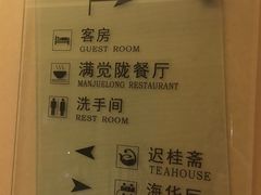 -杭州海华满陇度假酒店