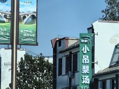 -赵州桥景区