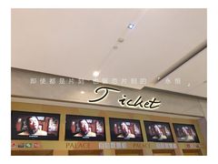 -百丽宫影城(IMAX万象城店)
