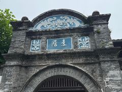 -蒋氏故居