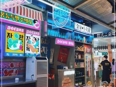 -金再喜韩国大排档(全国总店)