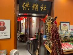-百一大地锅(香福路店)