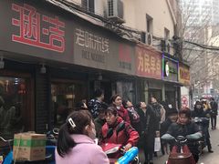 -玛马艾脆皮水磨年糕(湖北路87-89小区店)