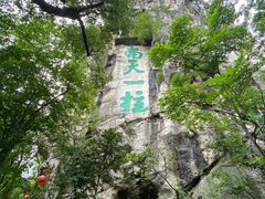 -桂林独秀峰王城景区