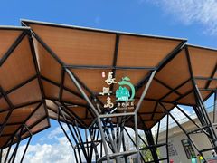 -上海长兴岛郊野公园