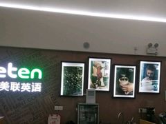 -美联英语(绿宝中心)