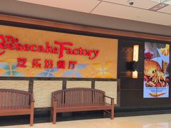 -The Cheesecake Factory芝乐坊餐厅(兴业太古汇店)