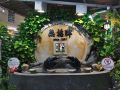 -無招牌海鮮(芽笼店)