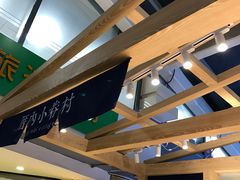 -厝内小眷村(西单大悦城店)