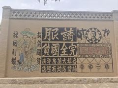 -镇北堡西部影城