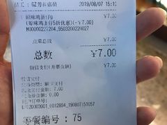 账单-芳叔(江南新地店)