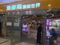 -汤姆熊欢乐世界(莘庄龙之梦店)