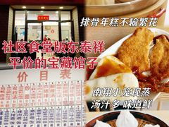 -沈大成(南京东路店)
