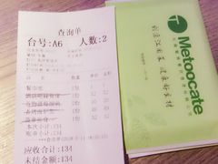 -蜜桃餐厅·江浙融合菜(荟聚购物中心店)