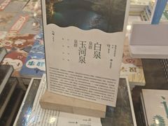 -新华书店(泉城路店)