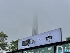 -海心沙亚运公园