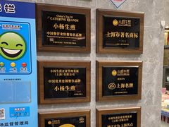 -小杨生煎(白玉兰广场店)