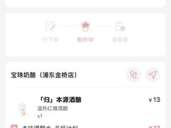 -宝珠奶酪(浦东金桥店)