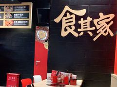 -食其家·牛丼咖喱(中山公园地铁站店)