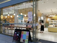 -烫面包·面包烘焙(绿地缤纷城店)