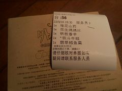 账单-外婆家(世界城广场店)